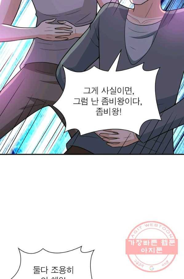 링 오브 가디언 49화 14
