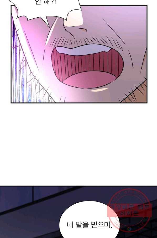 링 오브 가디언 49화 15