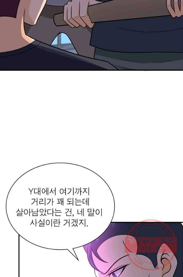 링 오브 가디언 49화 17