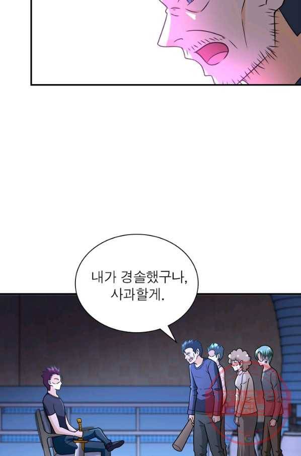 링 오브 가디언 49화 18