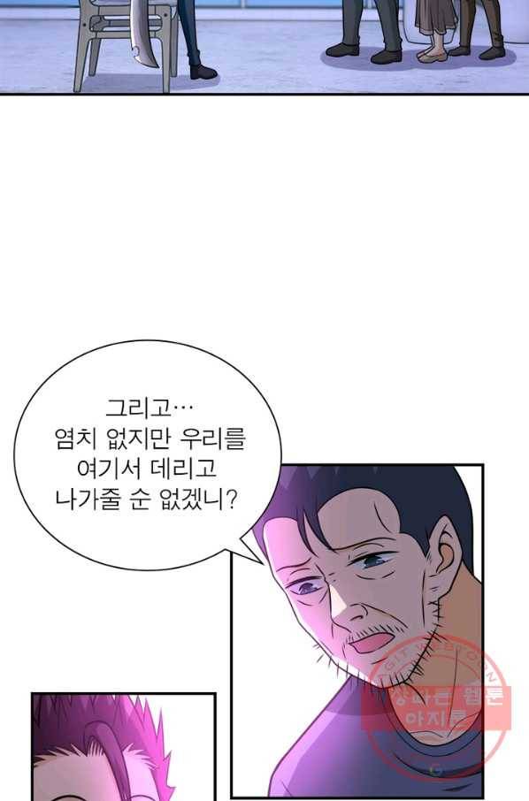 링 오브 가디언 49화 19