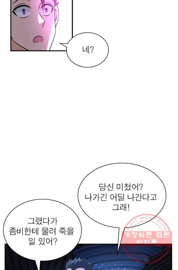 링 오브 가디언 49화 20