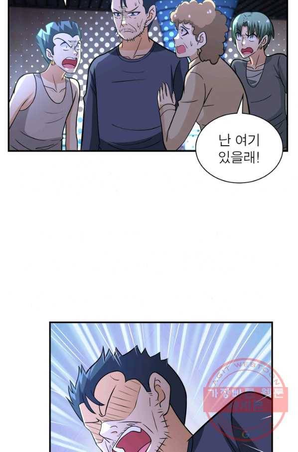 링 오브 가디언 49화 21