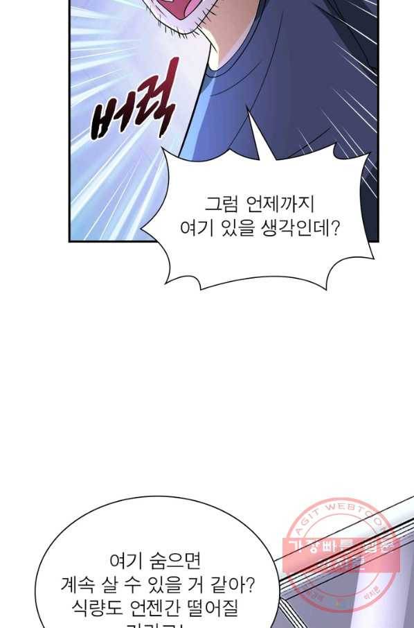 링 오브 가디언 49화 22