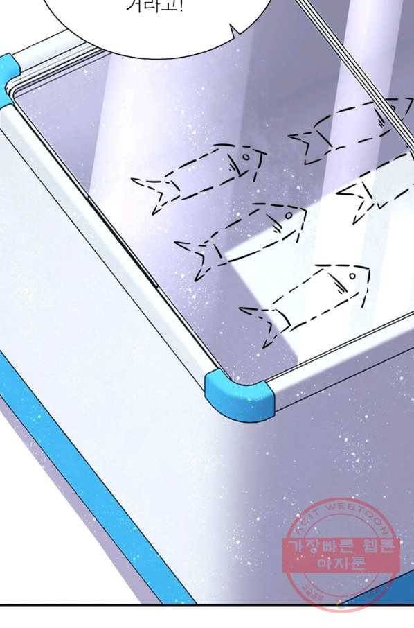 링 오브 가디언 49화 23