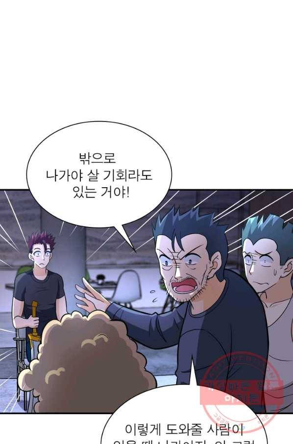 링 오브 가디언 49화 24