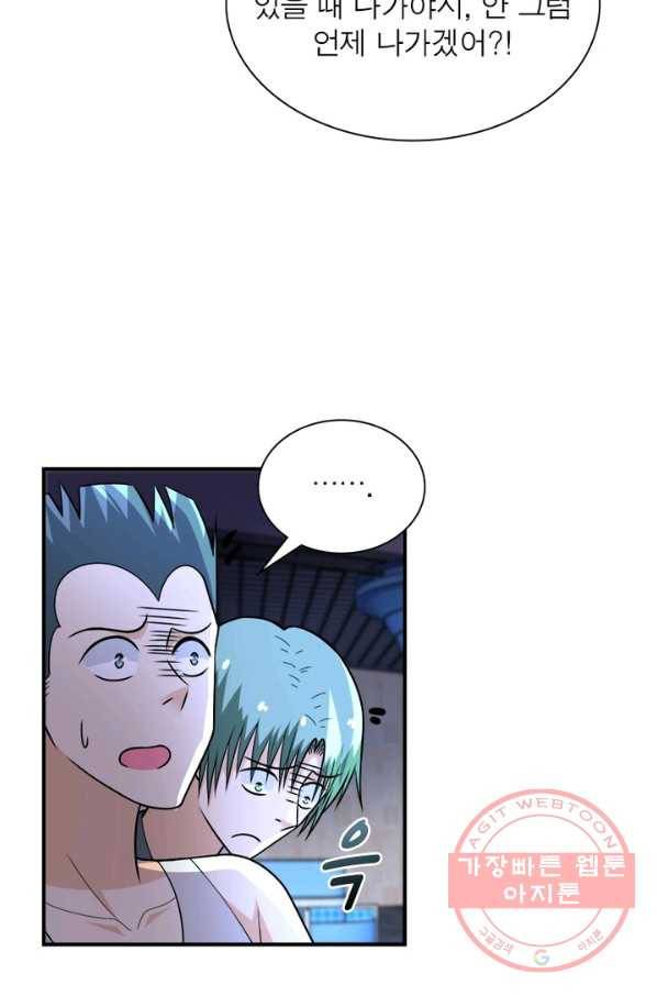링 오브 가디언 49화 25