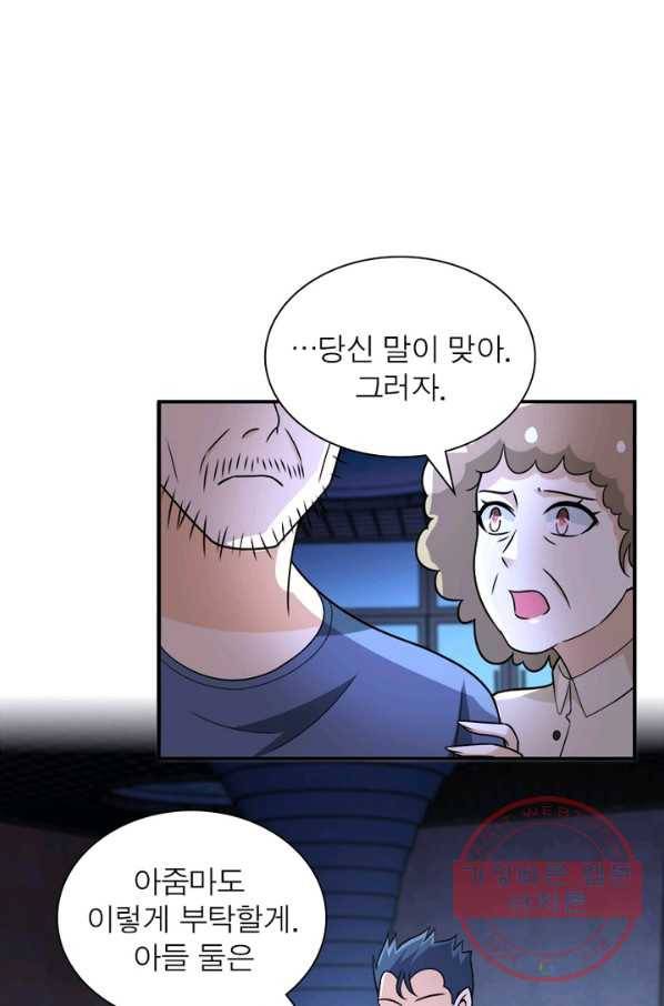 링 오브 가디언 49화 26