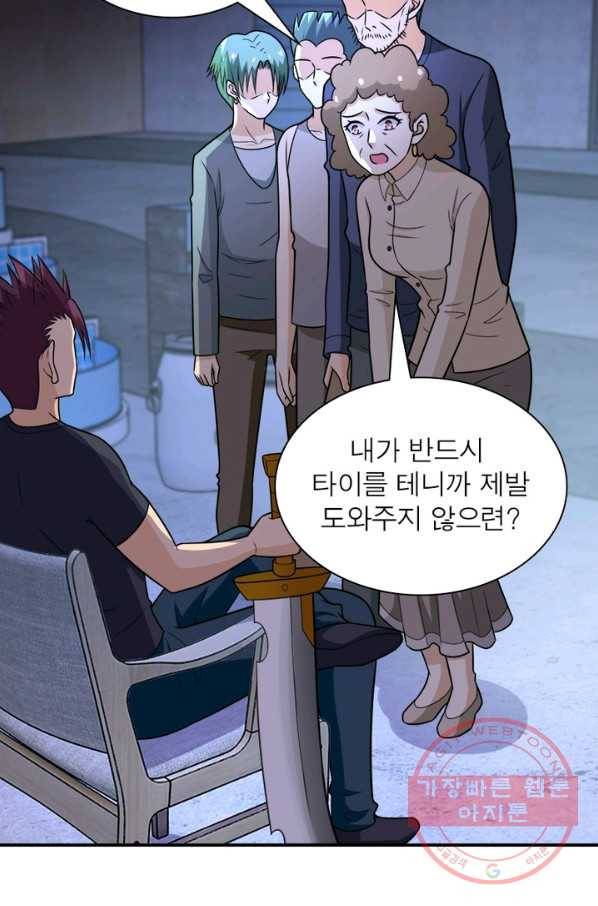 링 오브 가디언 49화 27