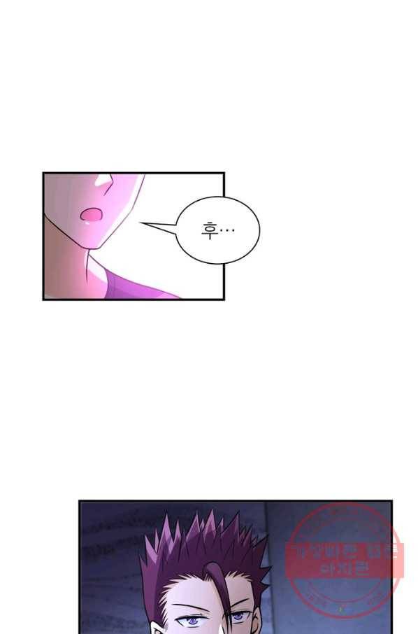 링 오브 가디언 49화 28