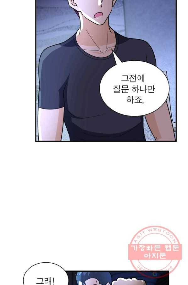 링 오브 가디언 49화 29