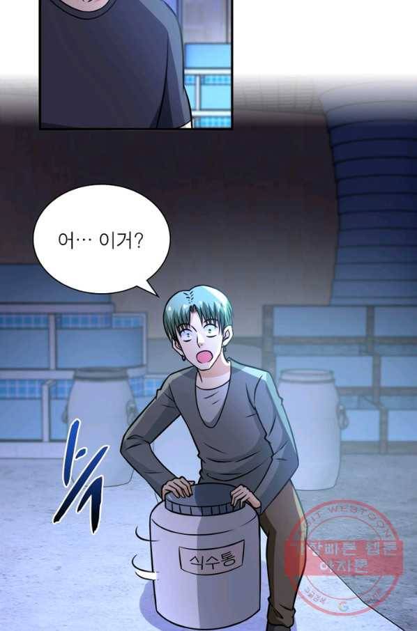 링 오브 가디언 49화 31