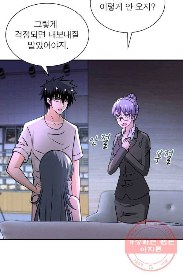 링 오브 가디언 49화 34