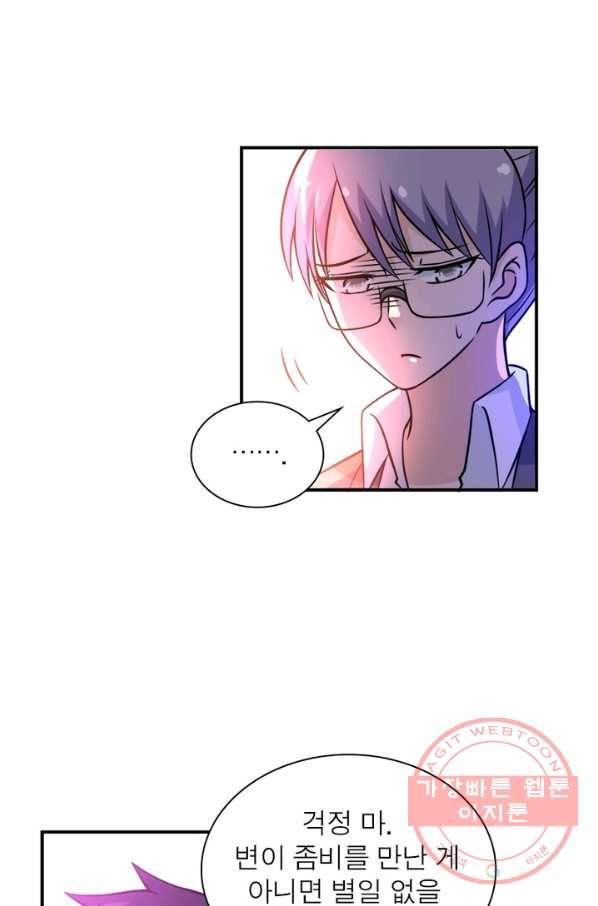 링 오브 가디언 49화 35