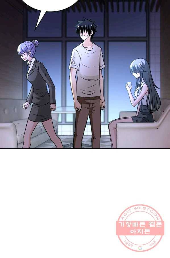 링 오브 가디언 49화 37