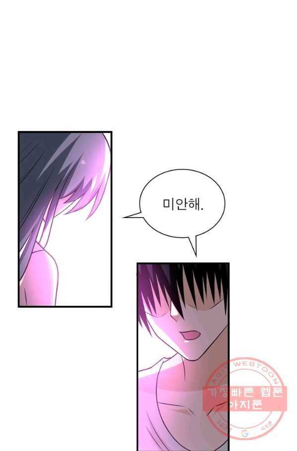 링 오브 가디언 49화 39
