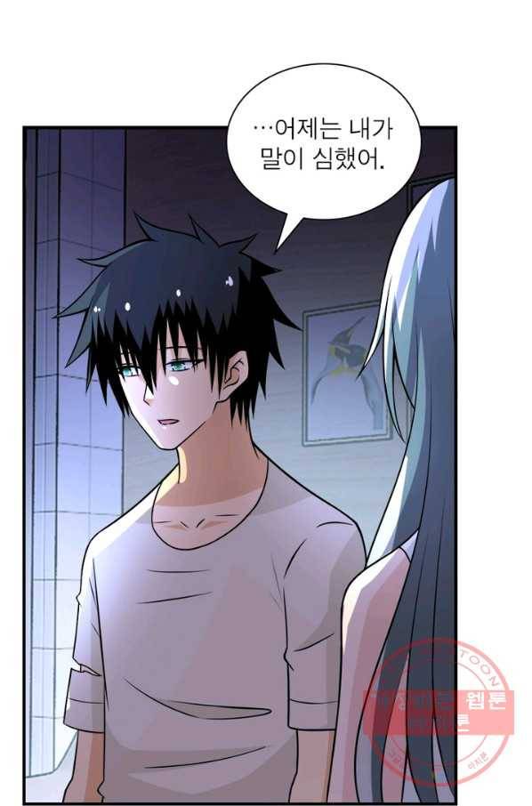 링 오브 가디언 49화 41