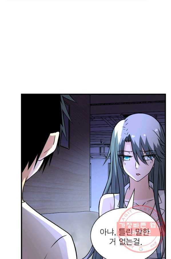 링 오브 가디언 49화 42