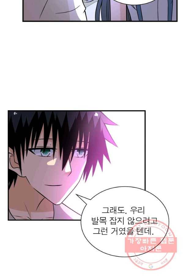 링 오브 가디언 49화 43