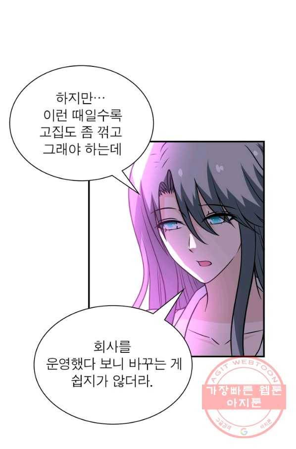 링 오브 가디언 49화 44