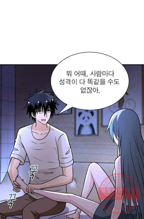링 오브 가디언 49화 45