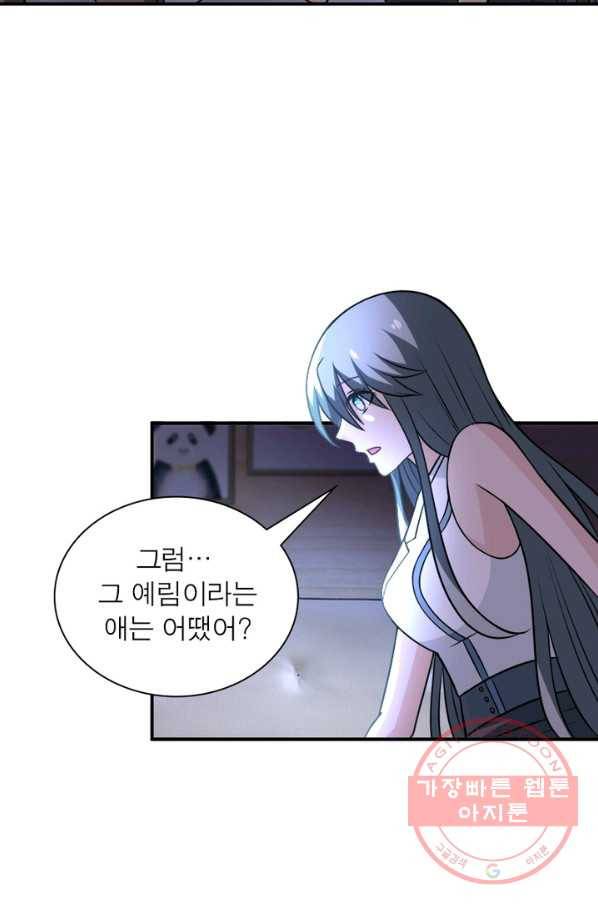 링 오브 가디언 49화 46