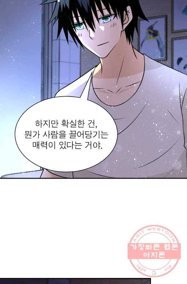 링 오브 가디언 49화 48