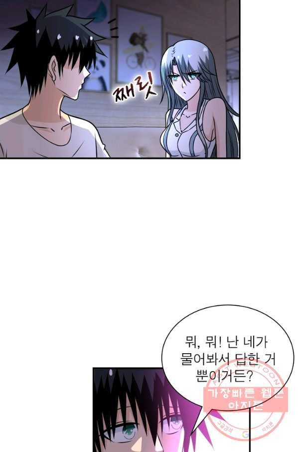 링 오브 가디언 49화 49