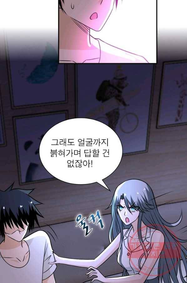 링 오브 가디언 49화 50