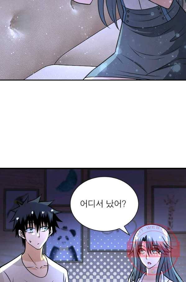 링 오브 가디언 49화 53