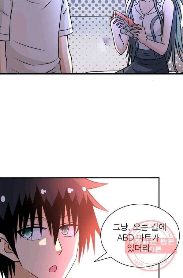 링 오브 가디언 49화 54