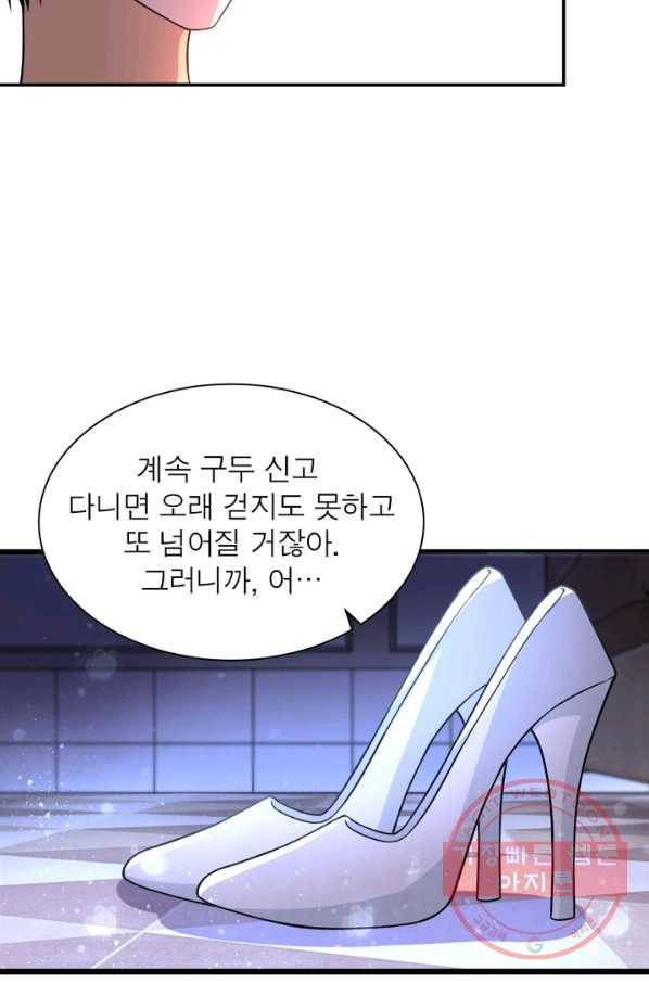 링 오브 가디언 49화 55