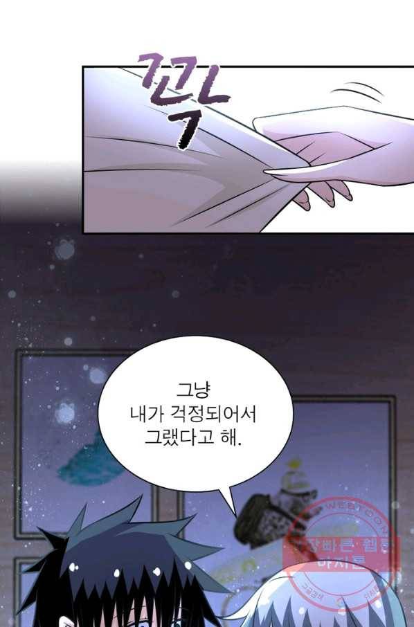 링 오브 가디언 49화 57