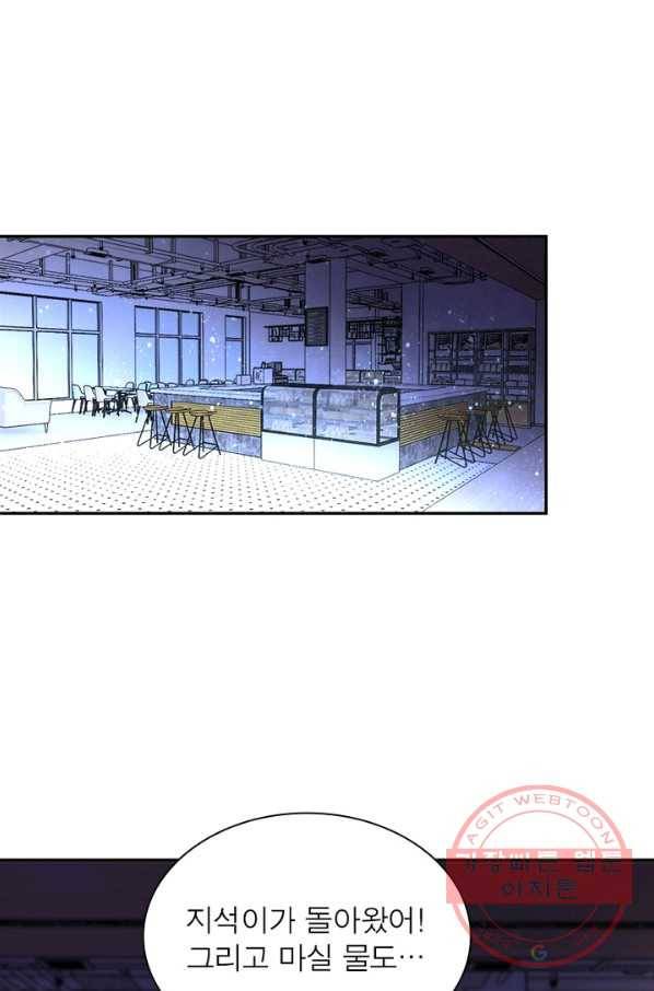 링 오브 가디언 49화 59
