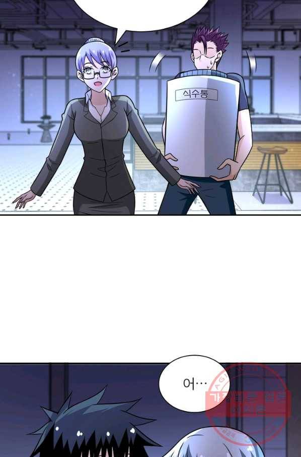 링 오브 가디언 49화 60
