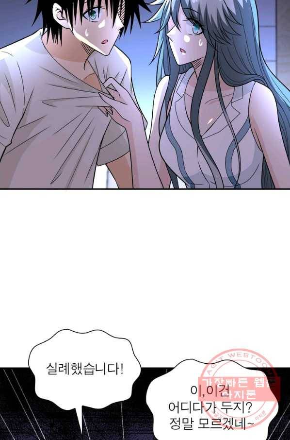 링 오브 가디언 49화 61