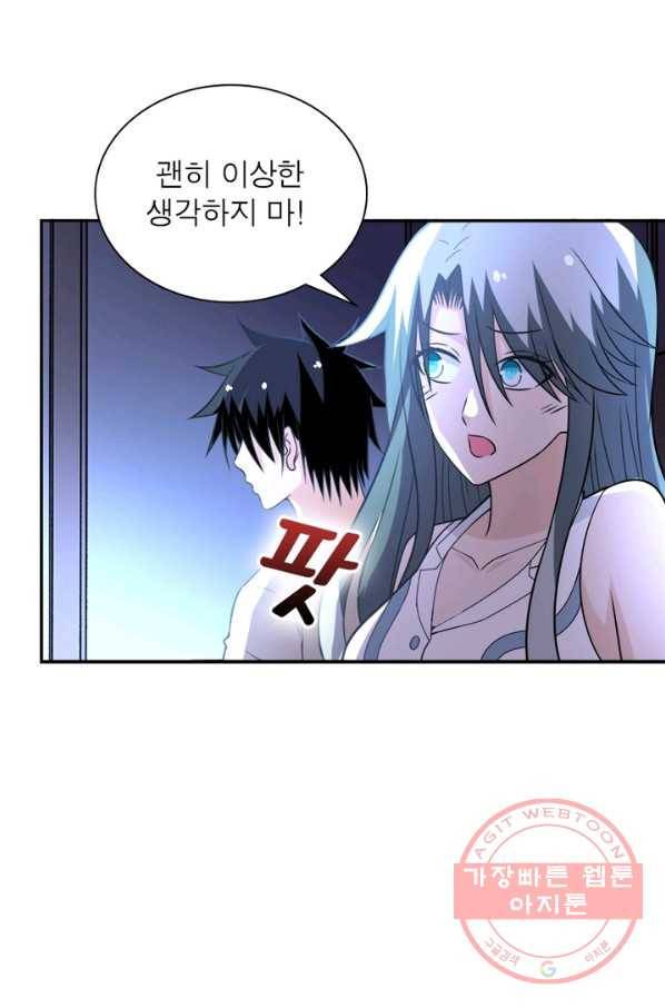 링 오브 가디언 49화 63