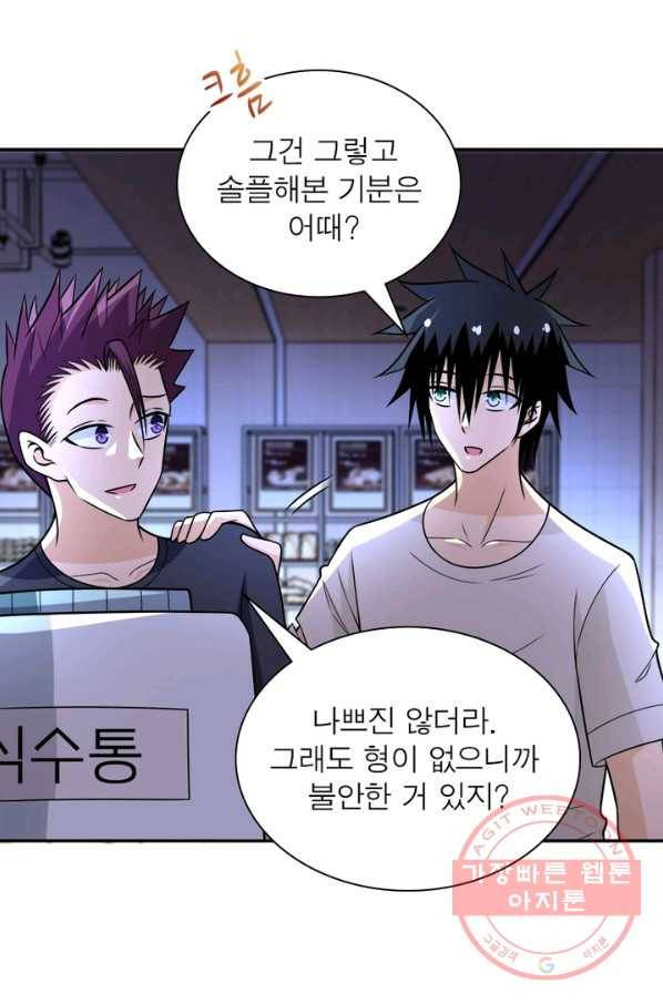 링 오브 가디언 49화 64