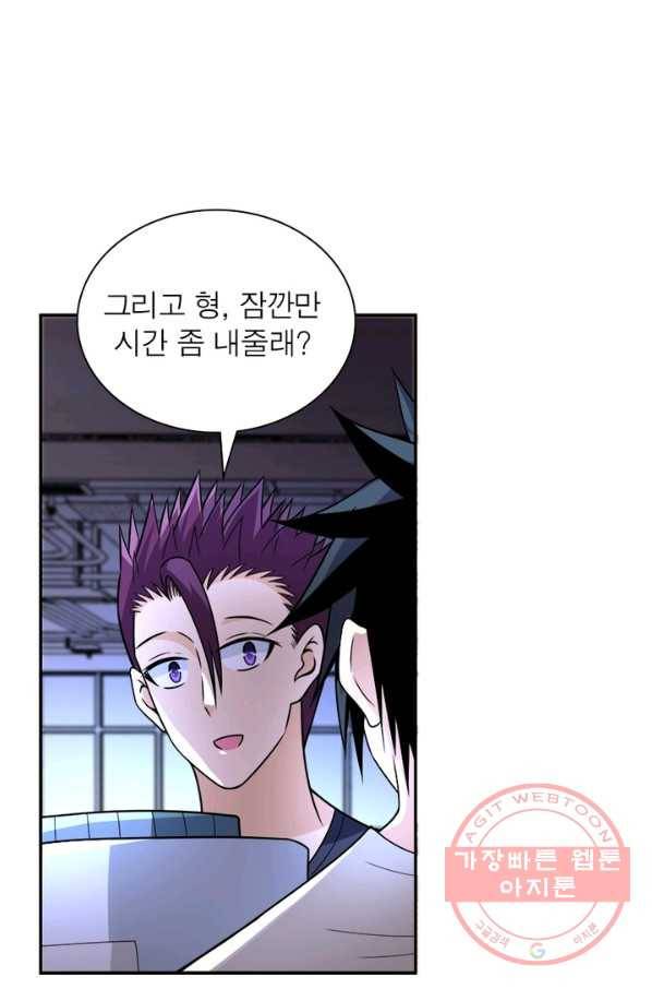 링 오브 가디언 49화 65