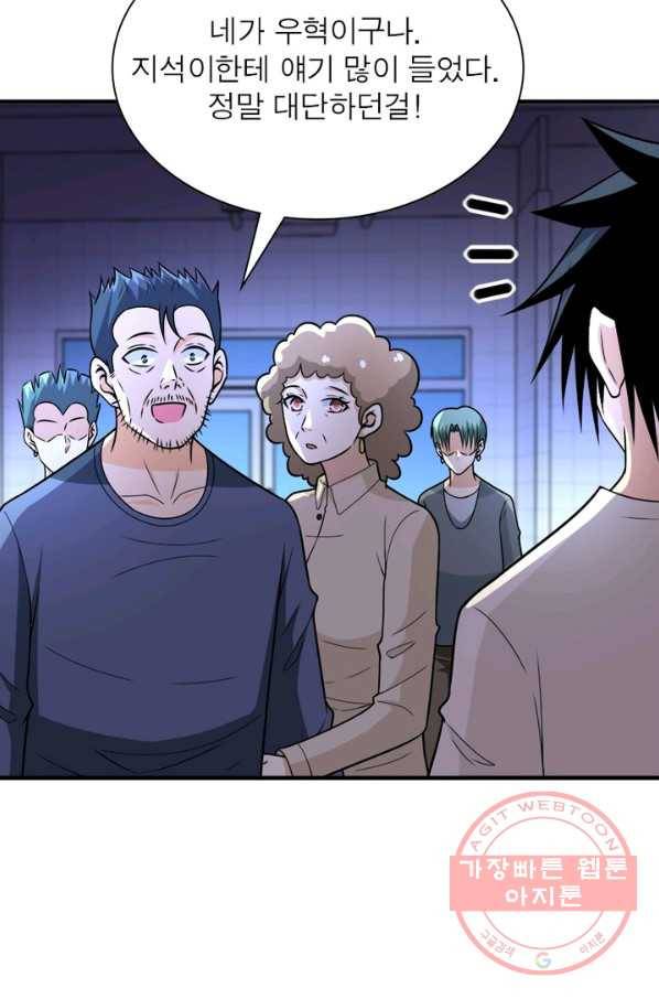 링 오브 가디언 49화 68