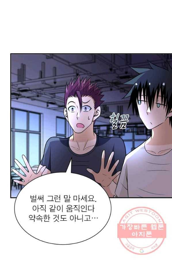 링 오브 가디언 49화 71