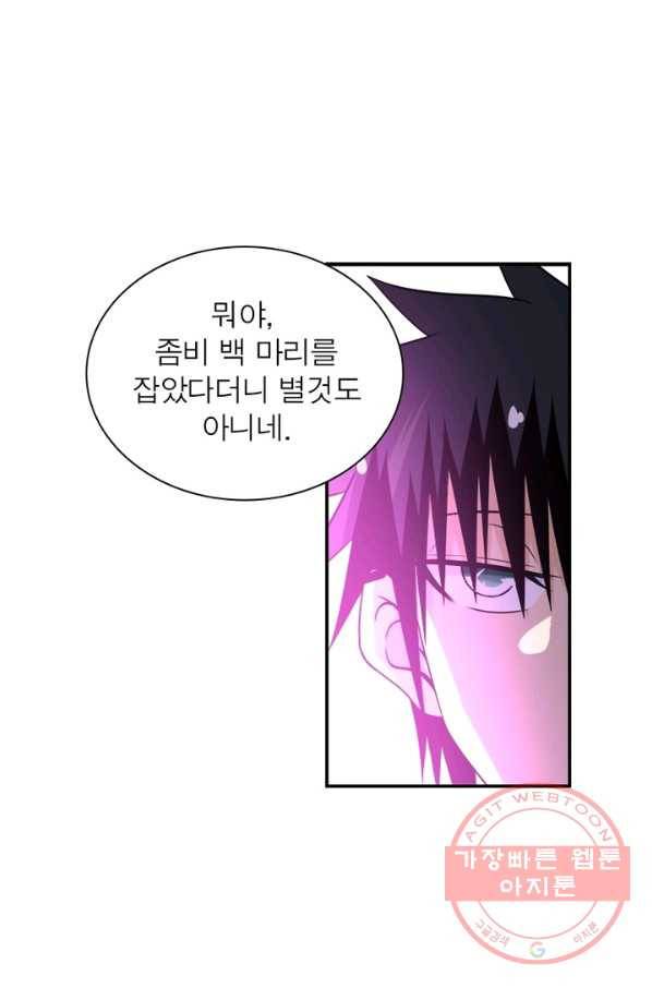 링 오브 가디언 49화 72