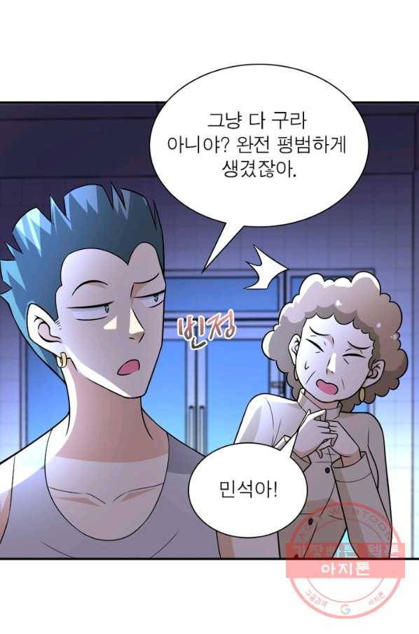 링 오브 가디언 49화 73