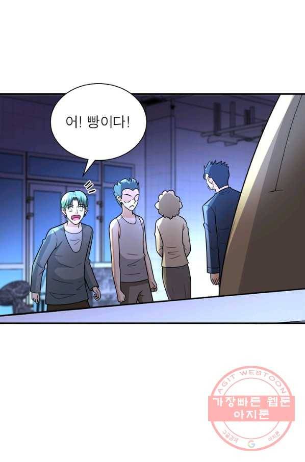 링 오브 가디언 49화 74