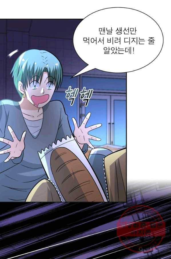 링 오브 가디언 49화 75