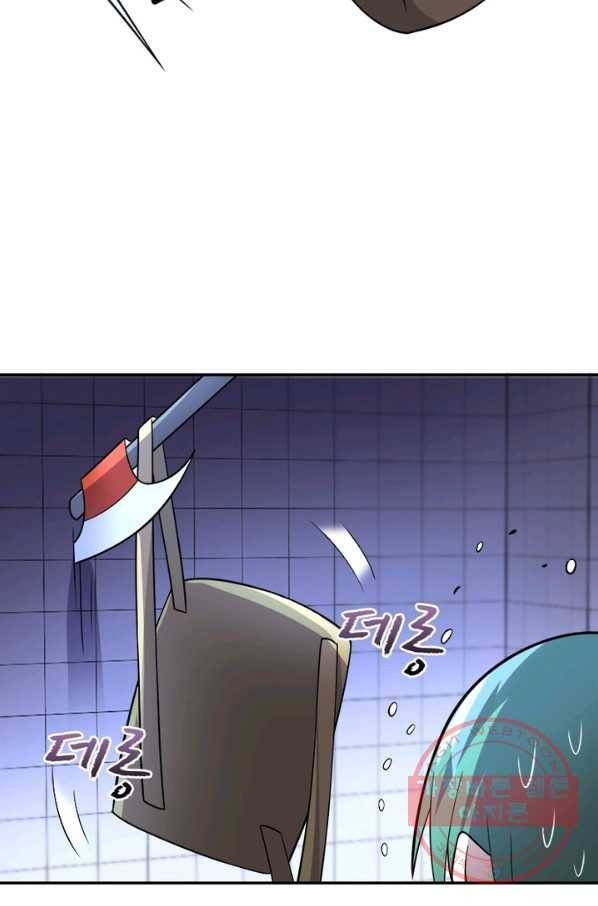 링 오브 가디언 49화 77
