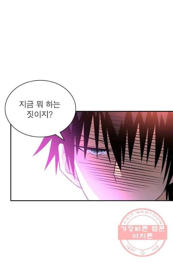 링 오브 가디언 49화 78