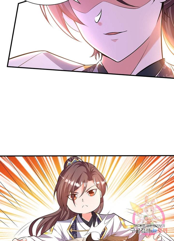 강신전기 102화 5