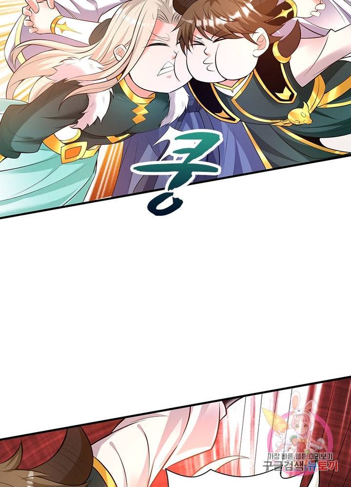 강신전기 102화 6