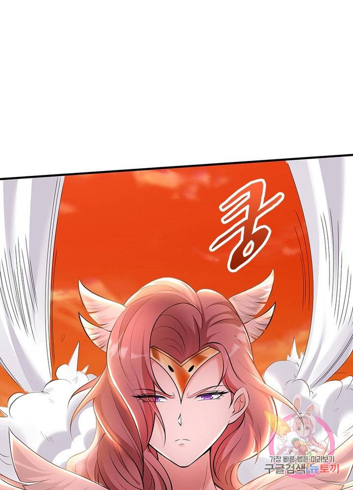 강신전기 102화 9